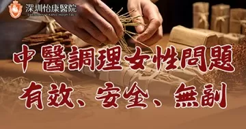 中醫埋線減肥有用嗎？專家解析療效與原理