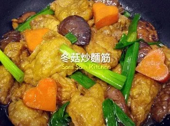 冬菇炒麵筋