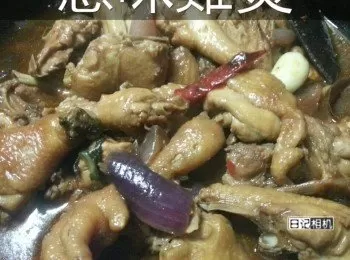 惹味雞煲