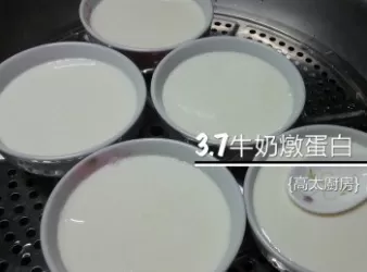 3.7富良野蛋白燉鮮奶