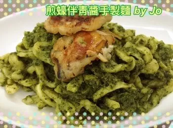 煎蠔伴青醬手製麵