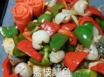 荔枝鯖魚