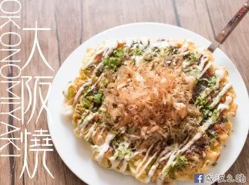 【影片】日式簡易食譜 - 大阪燒