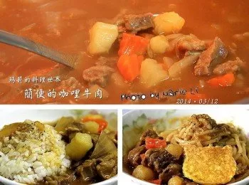 瑪莉廚房：咖哩牛肉簡單煮