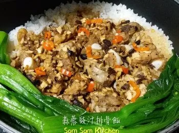 [鑄鐵鍋版本] 蒜蓉豉汁排骨飯