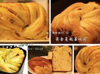 麵包機料理：黃金蔓越莓吐司