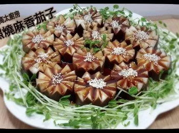 照燒麻香茄子