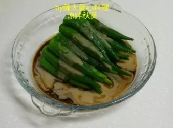 涼拌秋葵