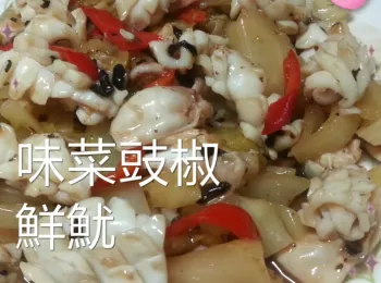 味菜豉椒鮮魷