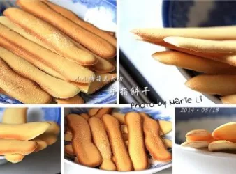 小小烤箱立大功：挑戰西點烘焙的基本功《手指餅乾》