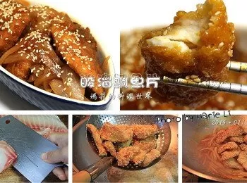 瑪莉廚房：酸溜鯛魚片