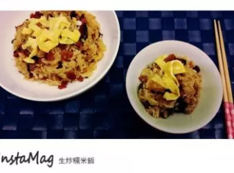 生炒糯米飯