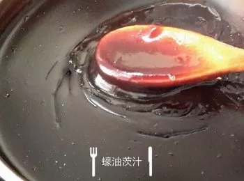 蠔油茨汁