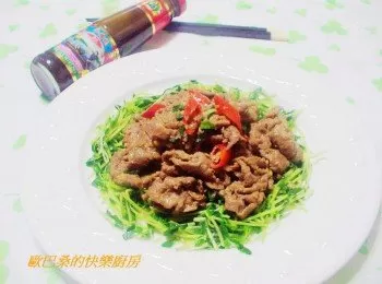 蠔油牛肉