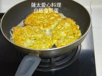 白飯魚煎蛋