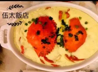花蟹精粹蛋