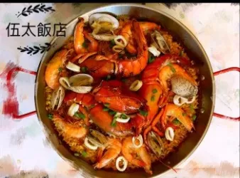 西班牙海鮮飯
