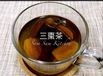 三棗茶