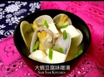 大蜆豆腐味噌湯