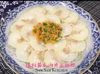 瑤柱節瓜肉片蒸粉絲