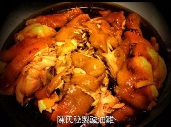 陳氏秘製豉油🐔