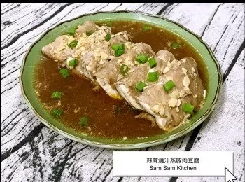 蒜茸燒汁蒸豚肉豆腐