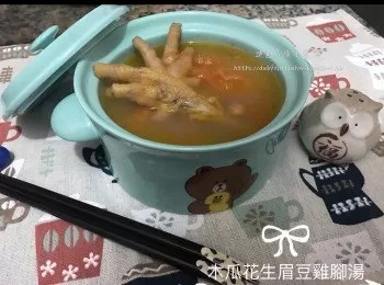 木瓜花生眉豆雞腳湯-美顏湯水