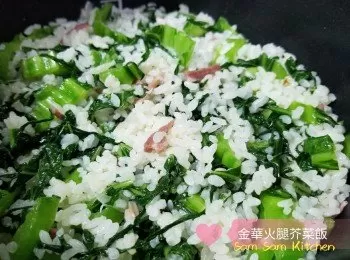 金華火腿芥菜飯