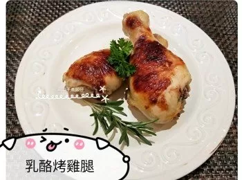 乳酪烤雞腿