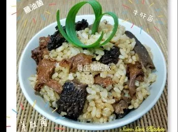 養生雜菌飯