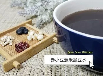 赤小豆薏米黑豆水