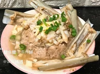 蟶子蒸肉餅