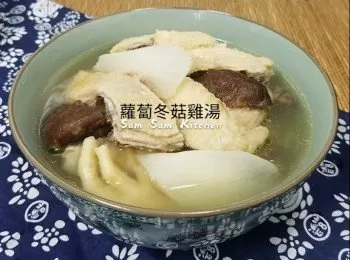 蘿蔔冬菇雞湯