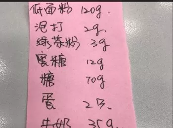 銅鑼燒