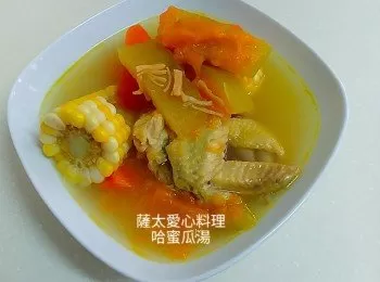 哈蜜瓜湯