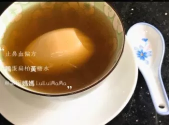 預防流鼻血偏方 鴨蛋扁柏黃糖水