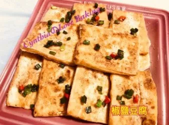 椒鹽豆腐