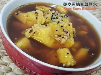 藜麥黑糖蕃薯糖水