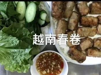 越南春卷