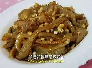 黑糖蒜蓉陳醋辣海蜇