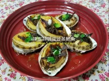 陳皮蒜蓉豆豉蒸鮑魚