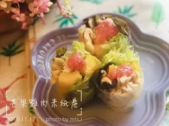 芒果雞肉米紙卷