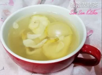 養陰潤肺茶