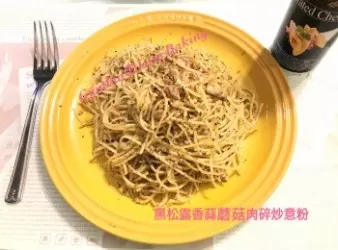 黑松露香蒜蘑菇肉碎炒意粉