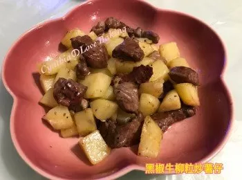 黑椒牛柳粒炒薯仔