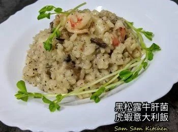 黑松露牛肝菌虎蝦意大利飯