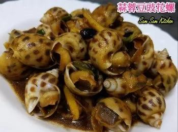 蒜蓉豆豉花螺