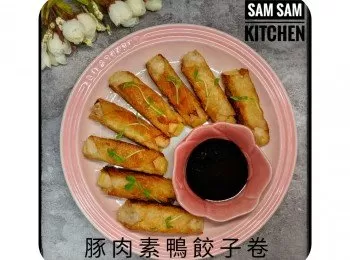 豚肉素鴨餃子卷