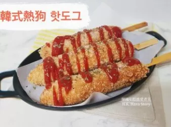 韓式熱狗 핫도그