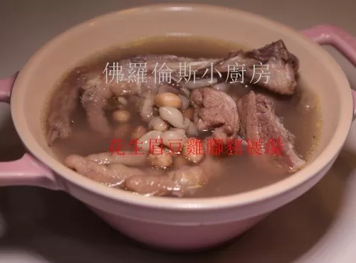 花生眉豆雞腳豬展湯